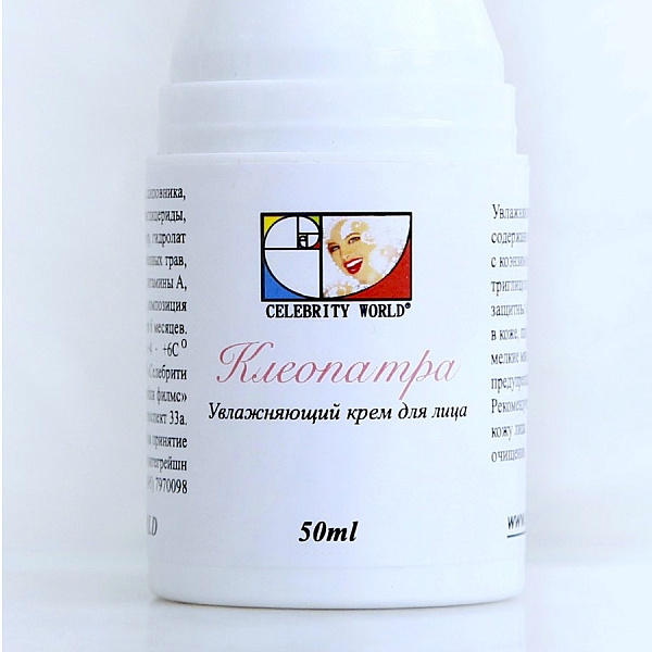 Клеопатра натуральный увлажняющий крем для лица 50 ml